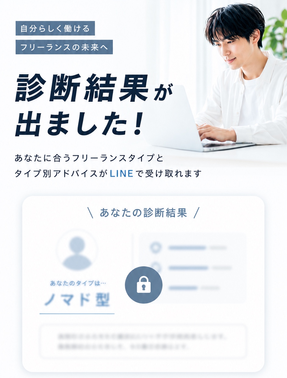 診断結果が出ました